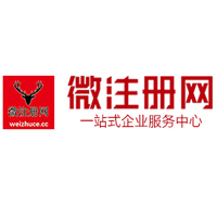 青川微注册网-最新消息 工商注册提交虚假信息，股东和代理必须列入黑名单